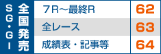 SG�EGI�S������